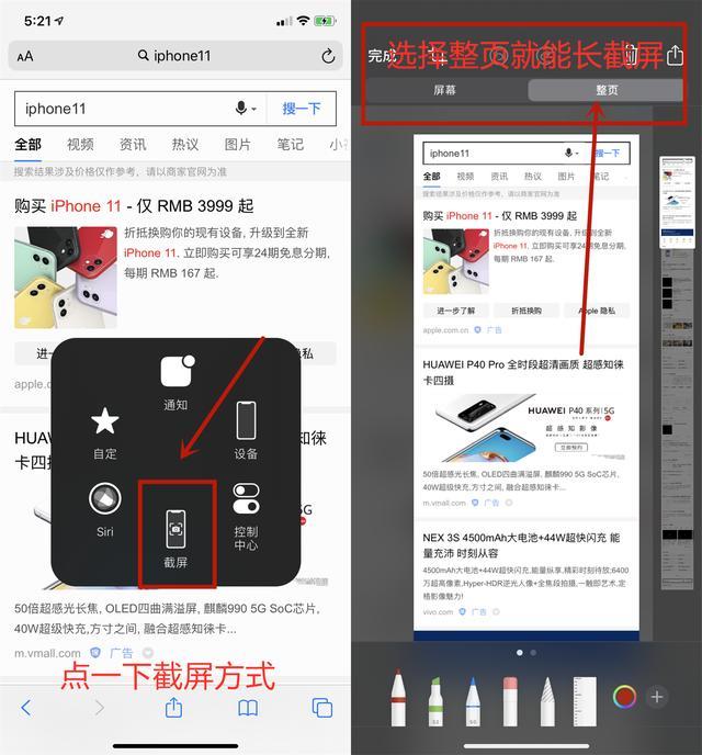 原來iPhone手機這麼好用！點2下屏幕就能長截屏，實用又方便