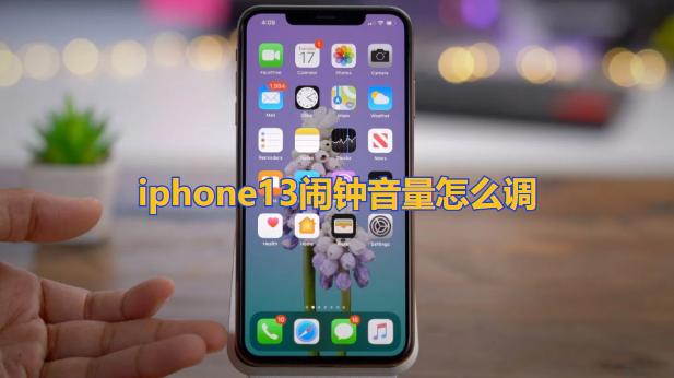 iphone13ô