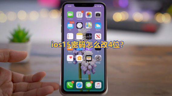 ios15ô4λ