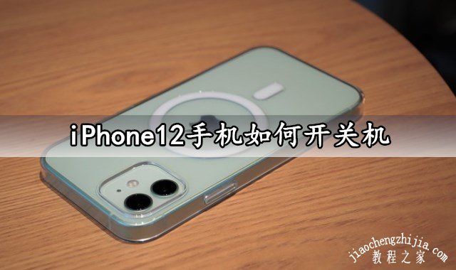 iPhone12ֻοػ