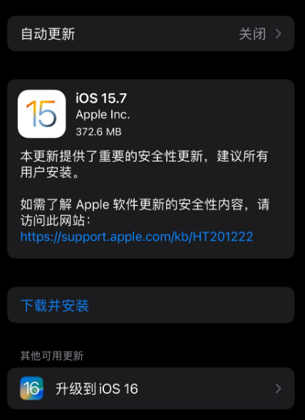 ios15.7ios16ĸ