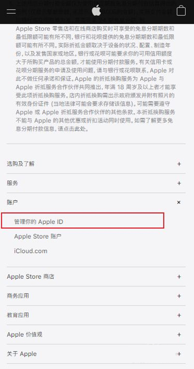 ƻעAppleID