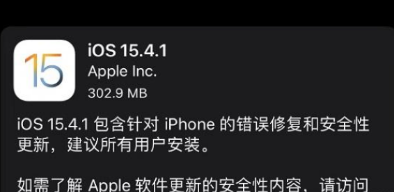 iOS15.4.1