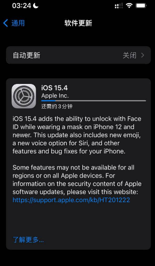 iOS15.4 RC潨