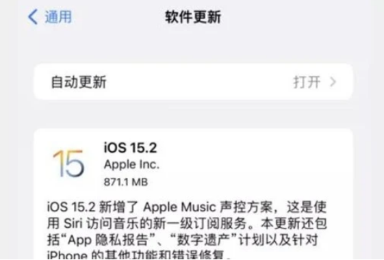 ios15.2ʽ潨