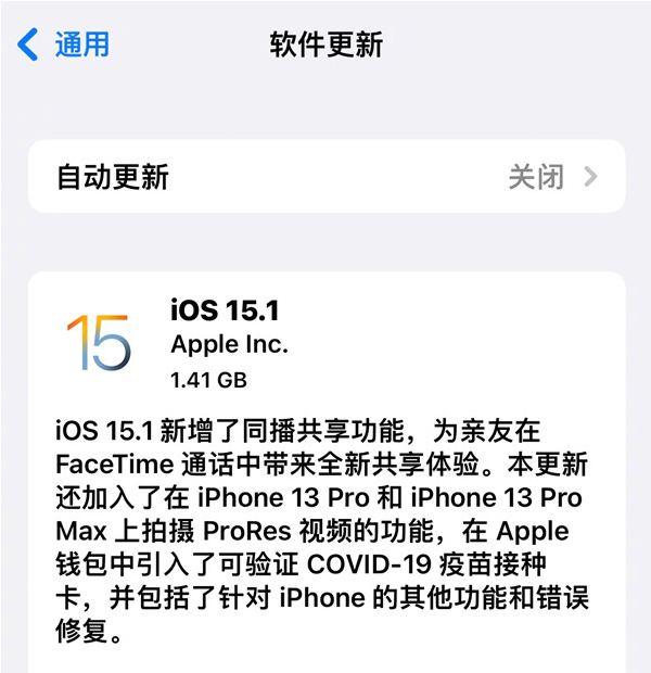 ƻ12֧ios15.1