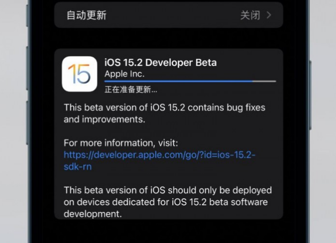 iOS15.2Beta1ô