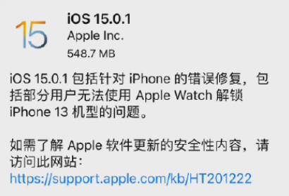 ios15.0.1û