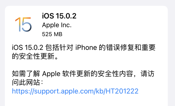 iOS15.0.2бҪ