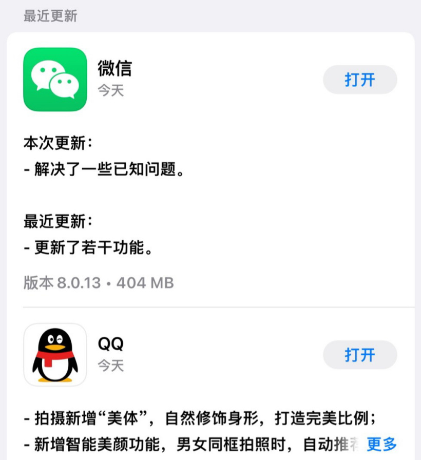 iOS΢8.0.13ʽʲô