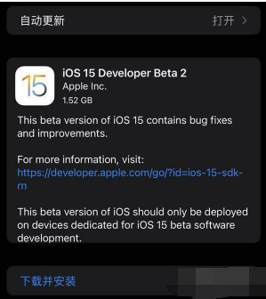 iOS15Beta2޶ʲô