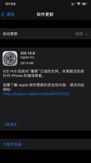 iOS14.6ʽ潨