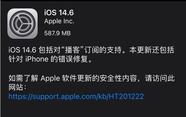 iOS14.6ʽֵø