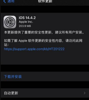 iOS14.4.2Щ