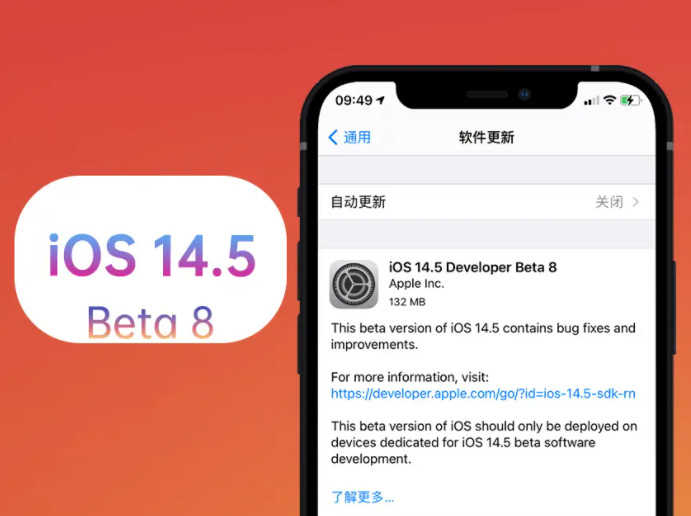 iOS14.5Beta8ֵ