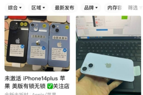 iPhone 14ƽ 굽3000