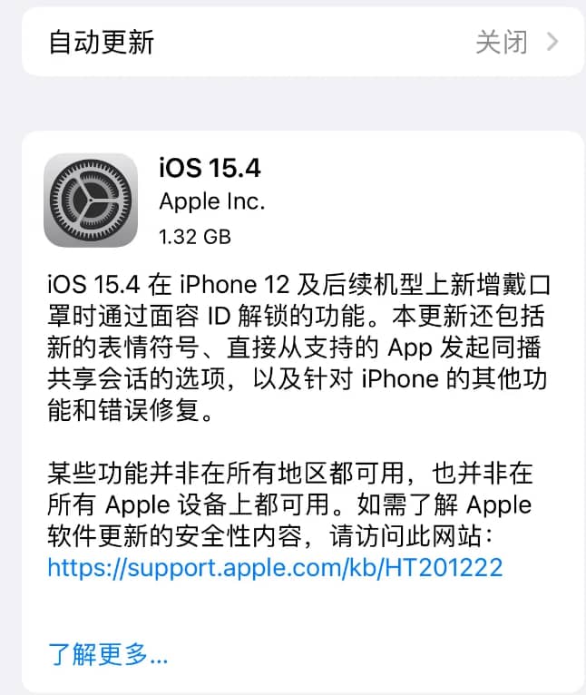 iOS15.4ЩͲ iOS15.4ͽ