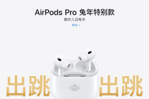 ӭ꣺ƻΪйûƳ AirPods Pro ر