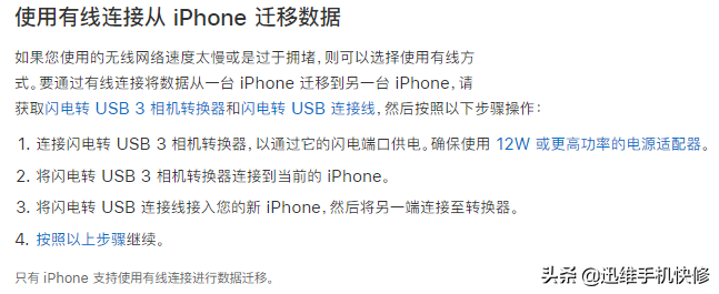 買了iPhone13原來的數據怎麼辦？舊手機遷移資料到新手機，很簡單