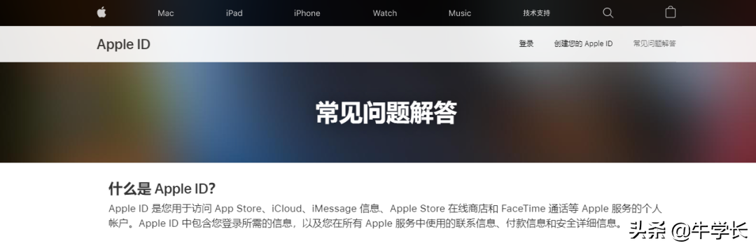 id是什麼意思啊？全面認識和使用蘋果ID
