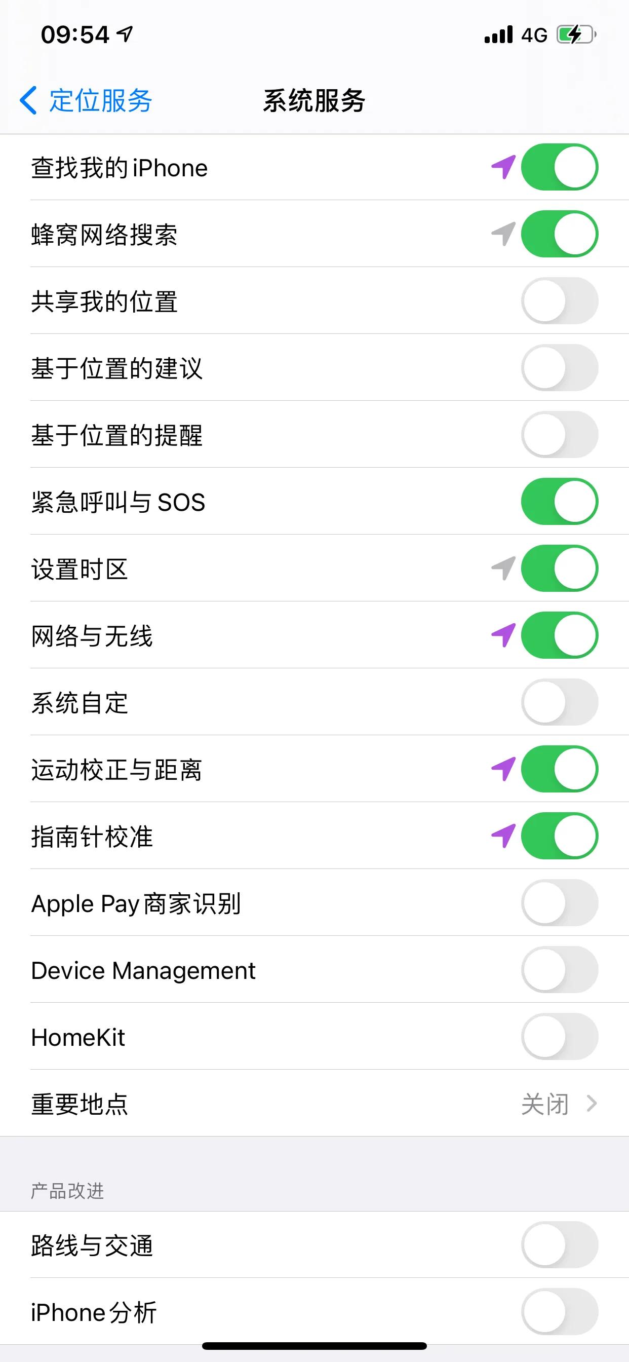 iPhone系統省電設置