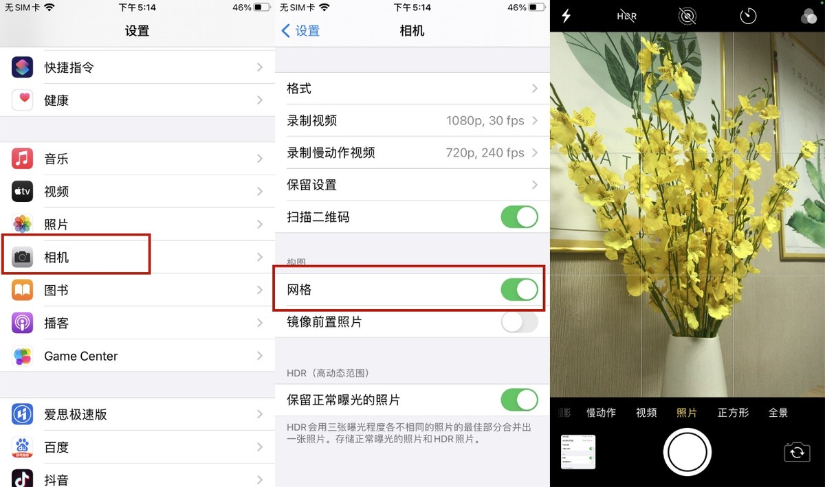 被抖音教會的5個超實用iPhone冷知識，每一個都是黑科技操作