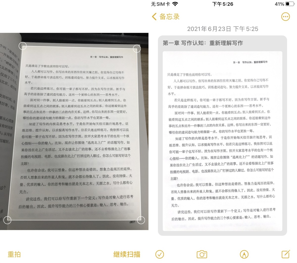 被抖音教會的5個超實用iPhone冷知識，每一個都是黑科技操作