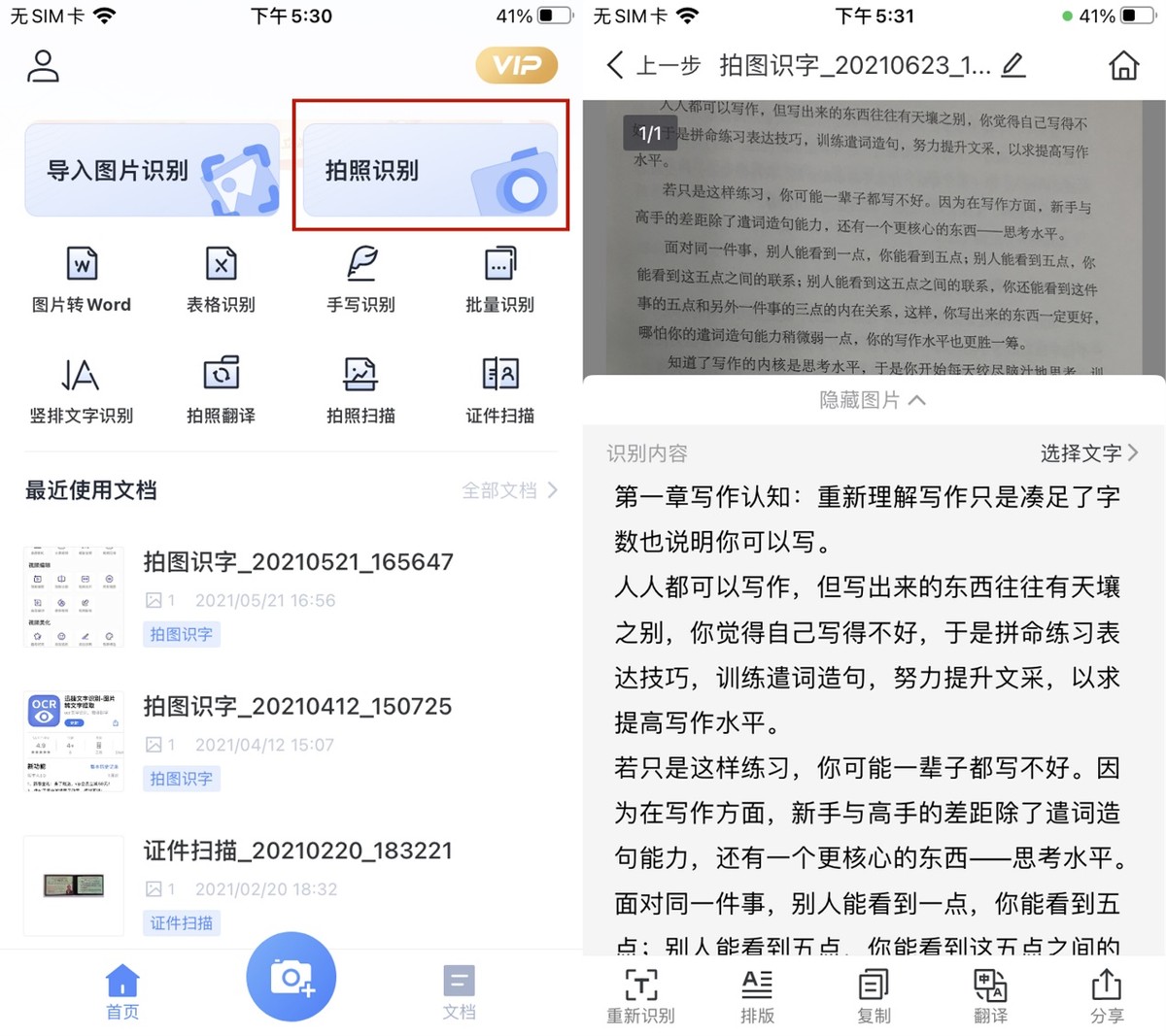 被抖音教會的5個超實用iPhone冷知識，每一個都是黑科技操作