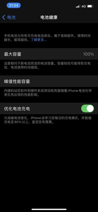 ʮ֪iPhone 12ʡ缼