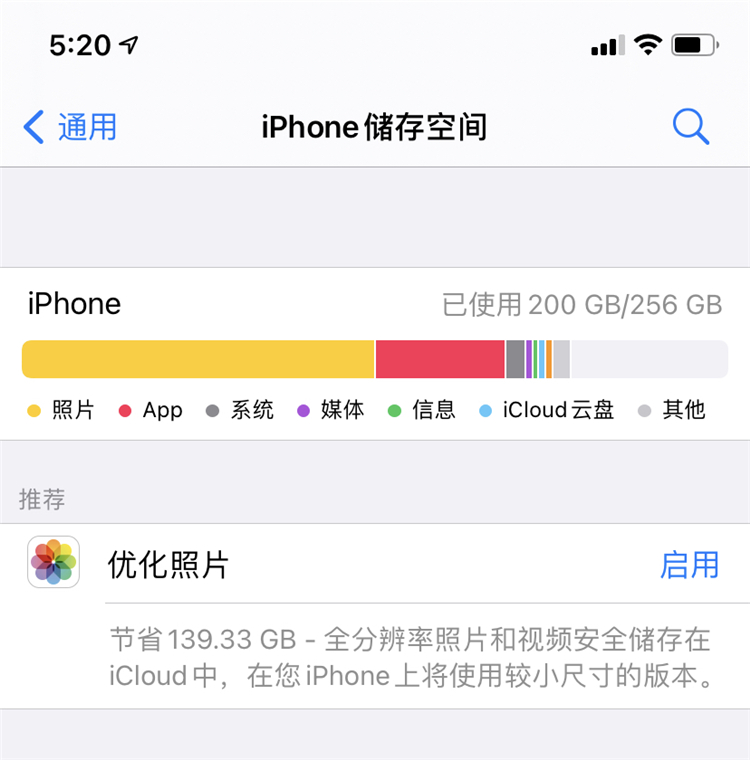 iPhone存儲空間不夠用怎麼辦：外接U盤還是擴容？