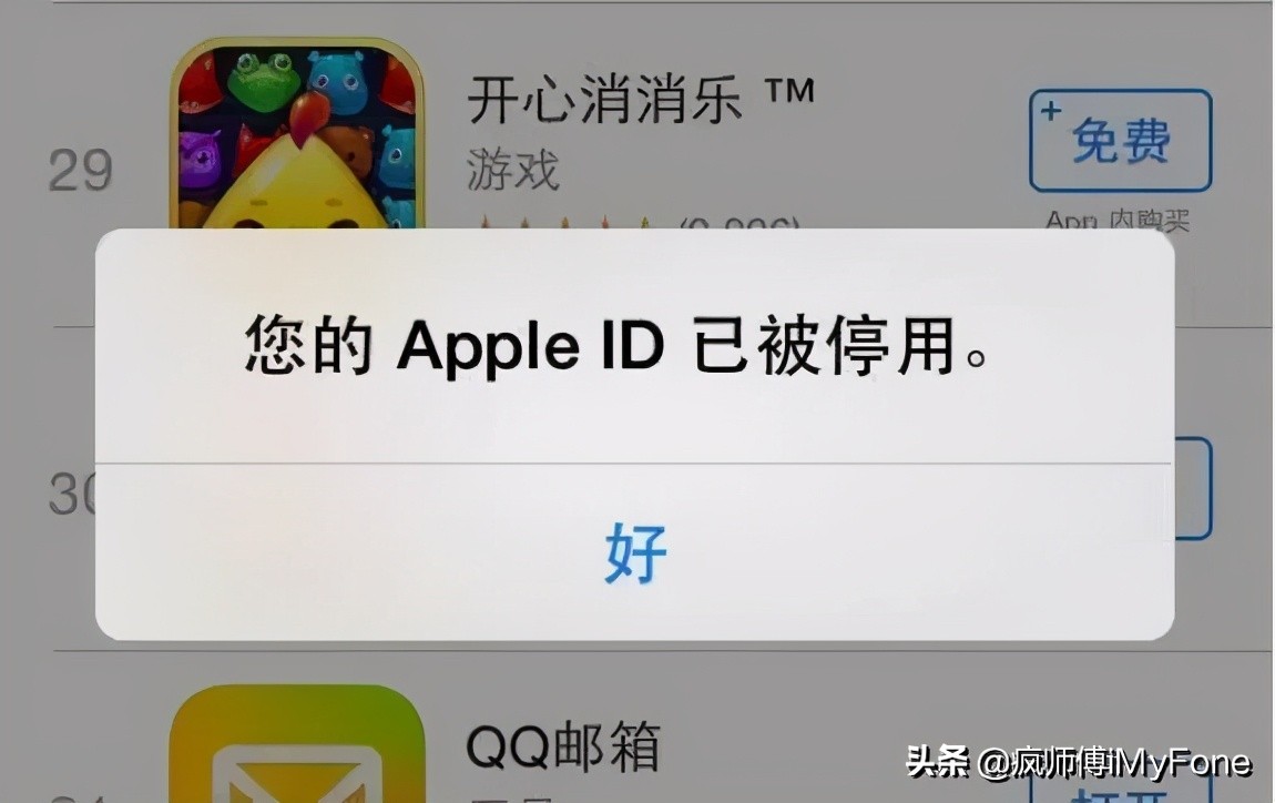 AppleID被停用怎麼辦？兩招教你恢復