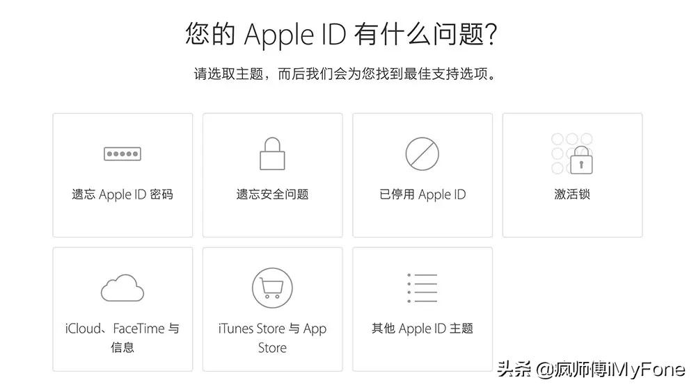 AppleID被停用怎麼辦？兩招教你恢復