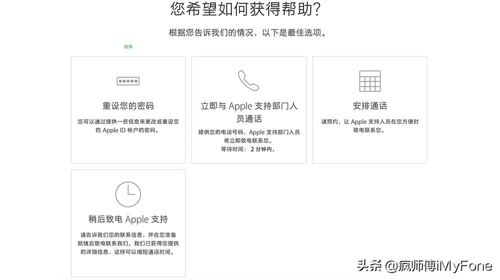 AppleID被停用怎麼辦？兩招教你恢復