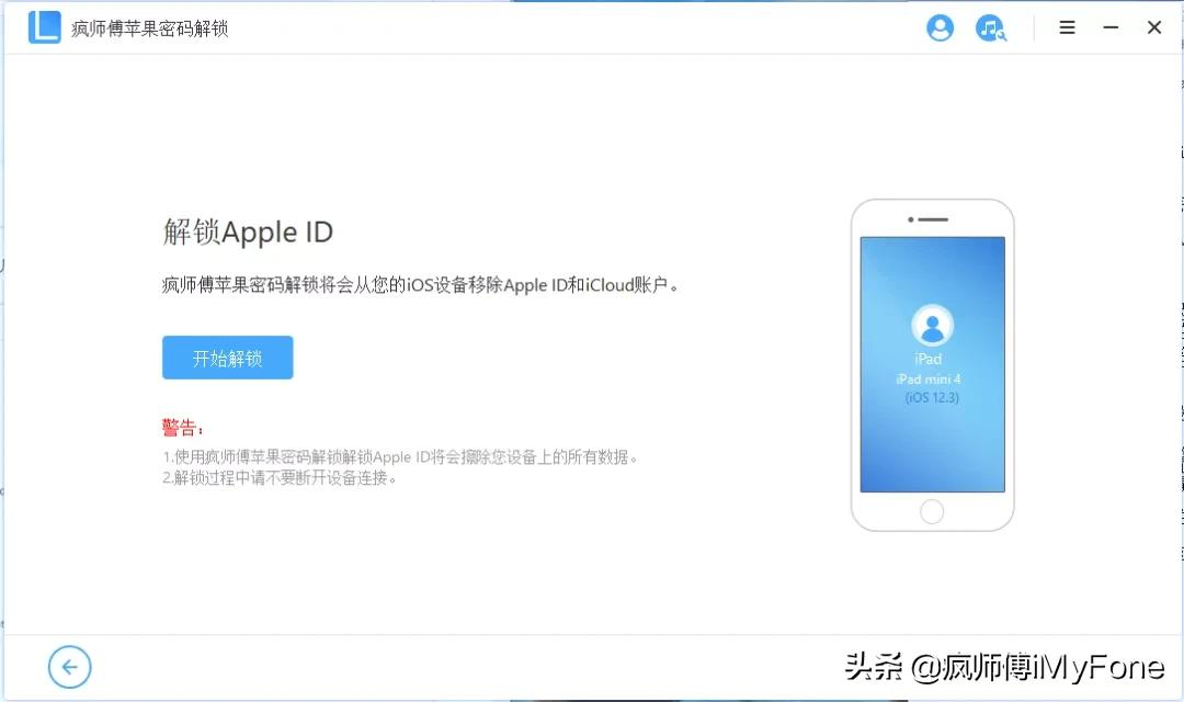 AppleID被停用怎麼辦？兩招教你恢復