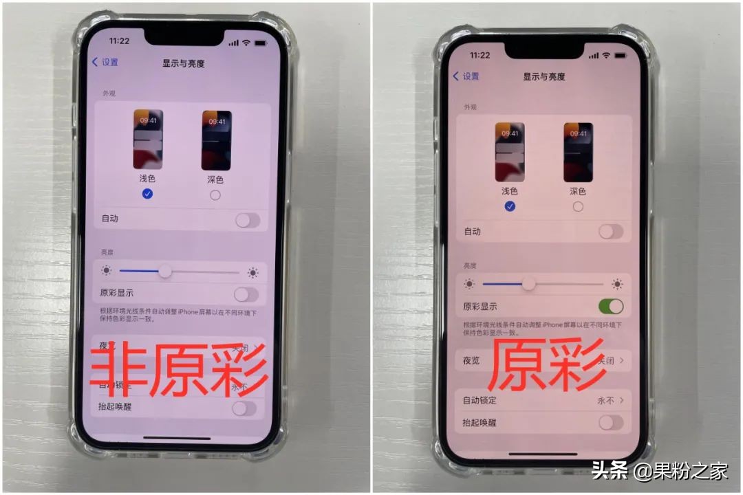 iPhone的“原彩顯示”有啥用？要不要打開？