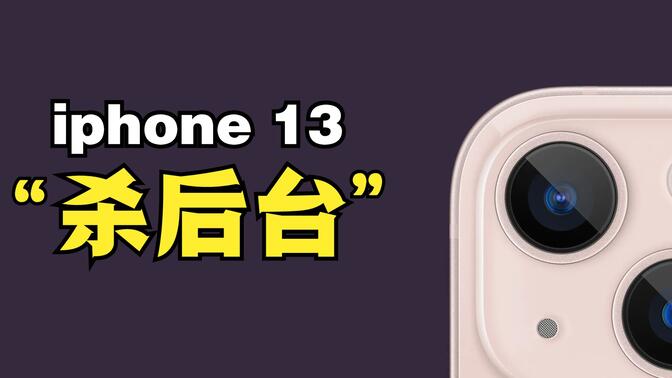 iphone13ɱ̨ô⣬һɸ㶨ͨò