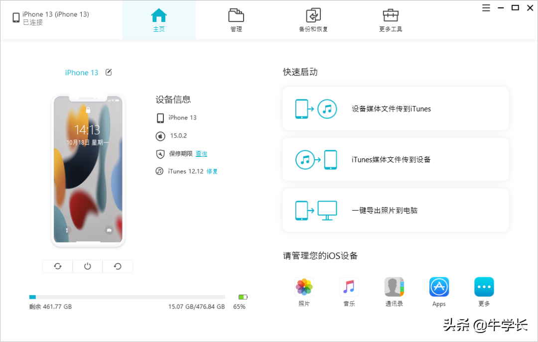 蘋果手機怎麼批量刪除通訊錄聯系人？簡單實用方法總結