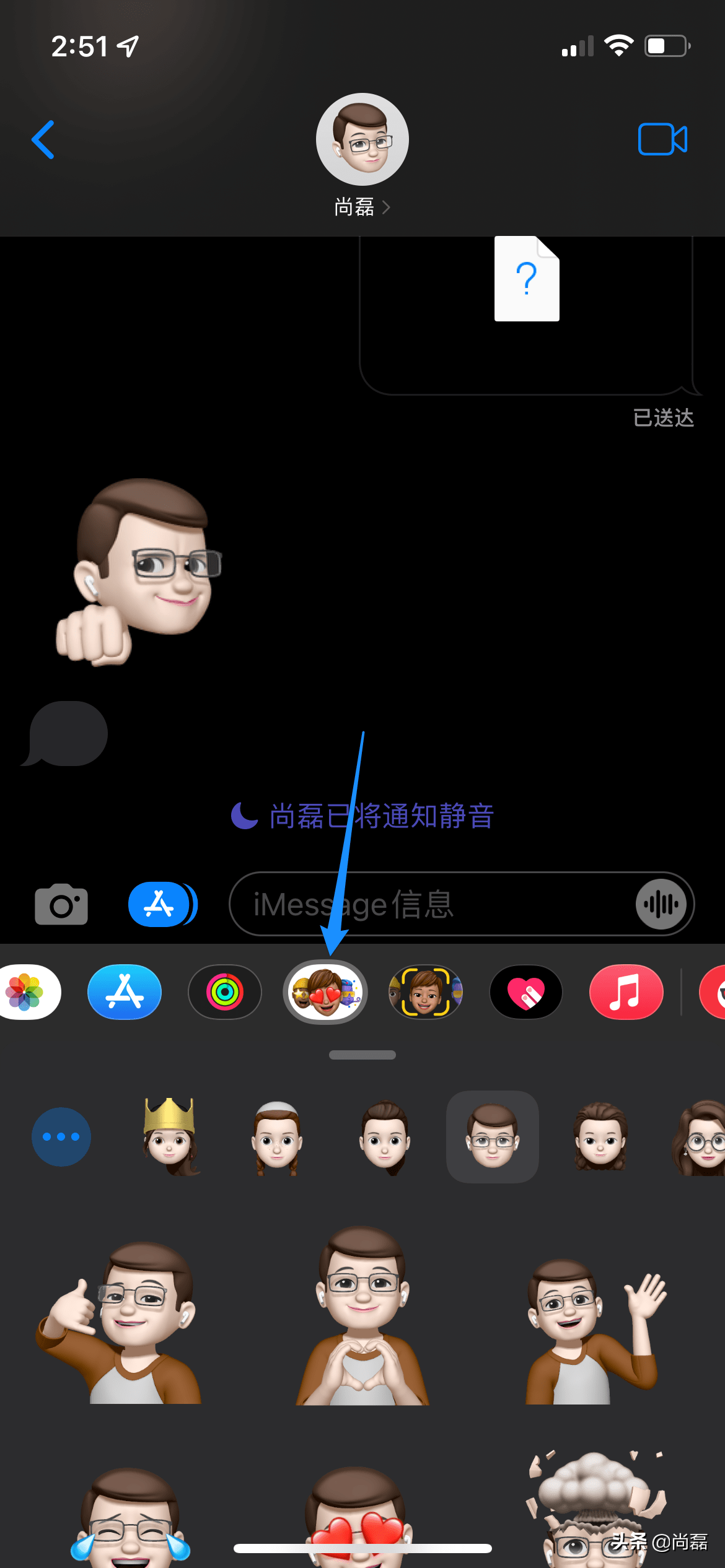 如何把Apple的“擬我表情”添加到課件中