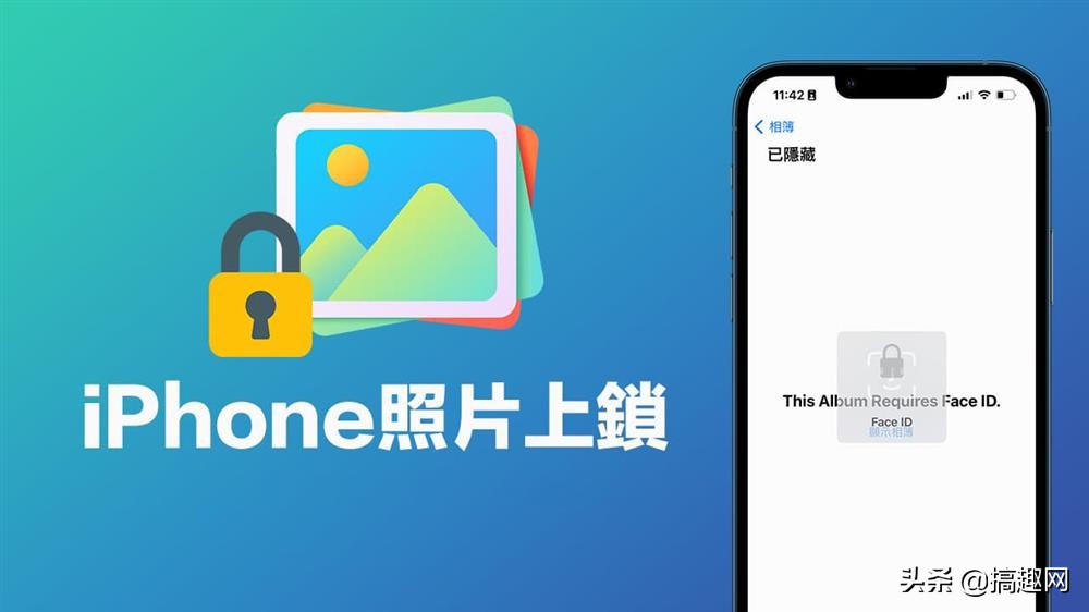 iOS 16隱藏相簿上鎖怎麼用 iPhone隱藏相簿上鎖方法