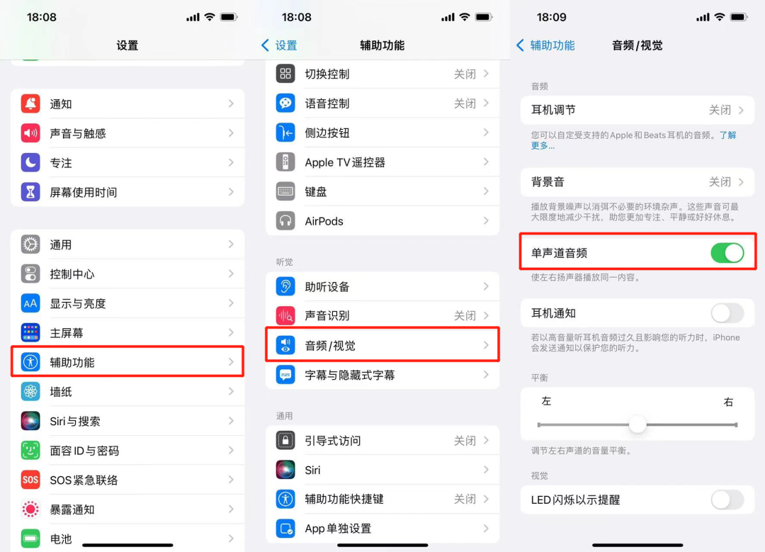 iPhone 通話聲音太小？3大妙招幫你解決