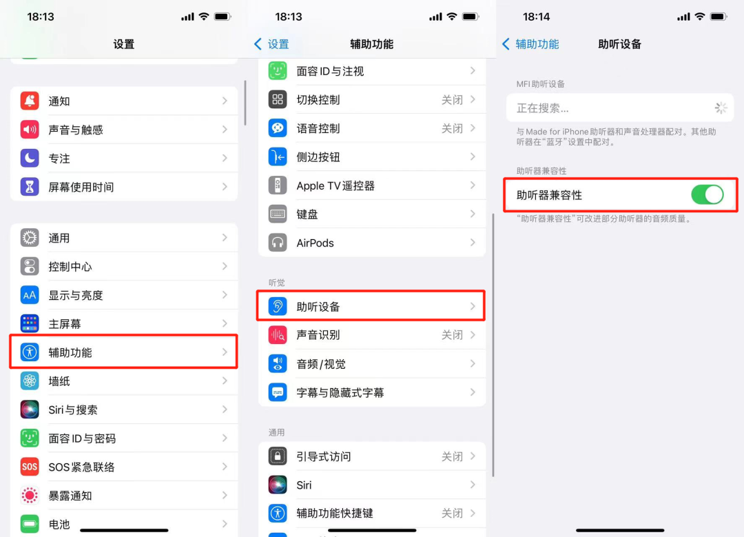 iPhone 通話聲音太小？3大妙招幫你解決