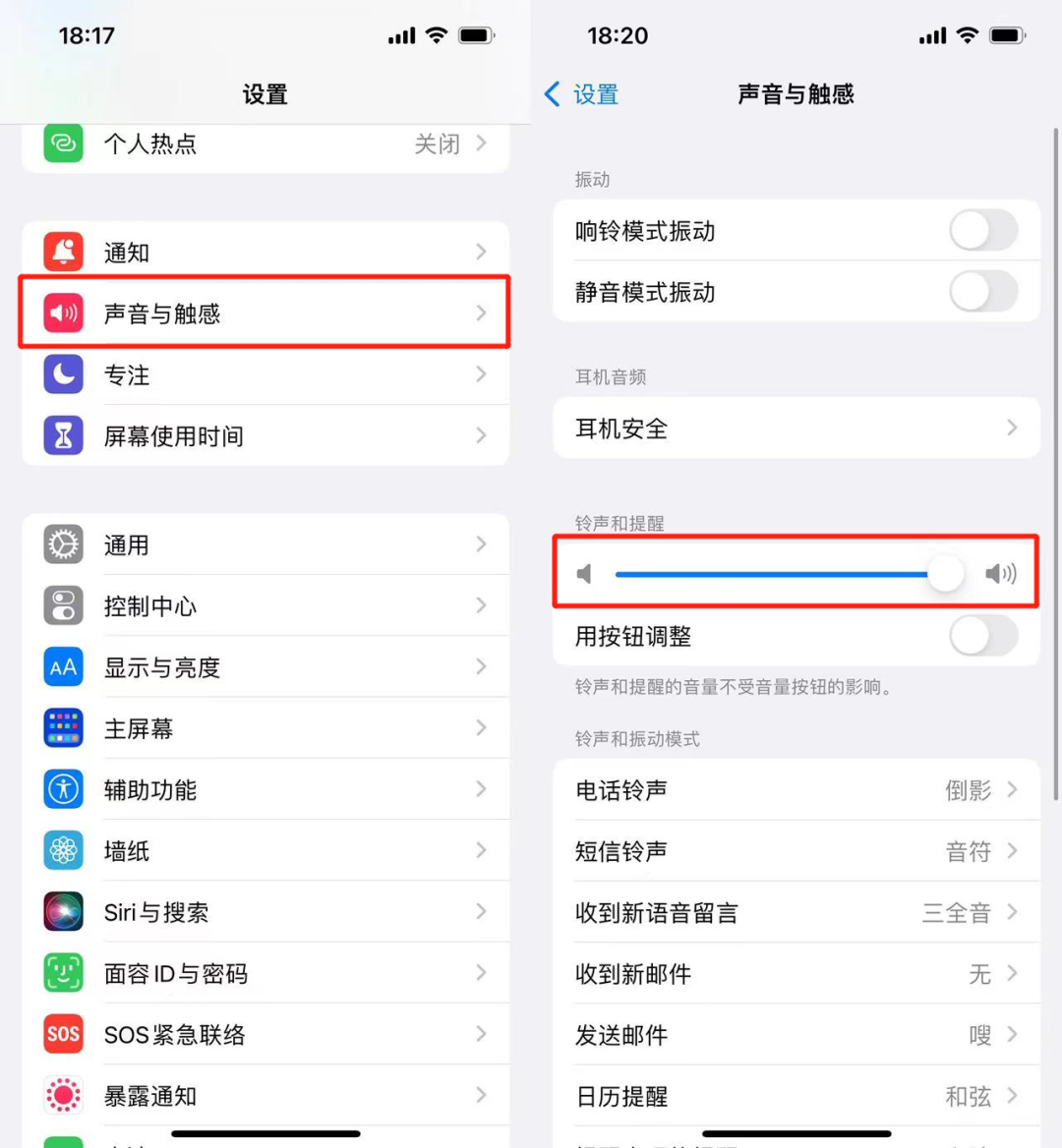 iPhone 通話聲音太小？3大妙招幫你解決