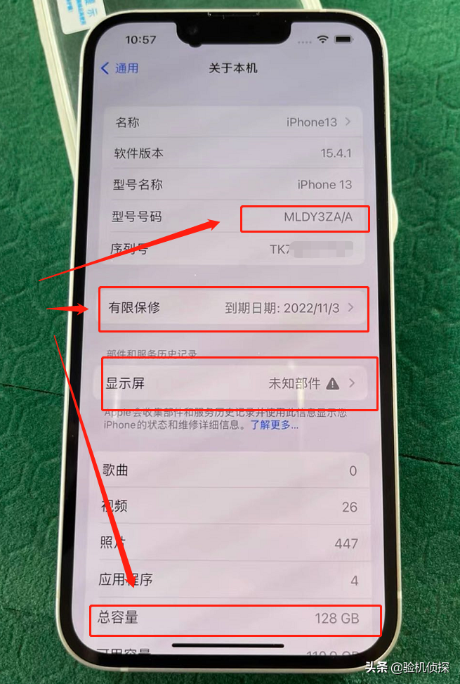 IPhone水貨和國行有什麼區別？