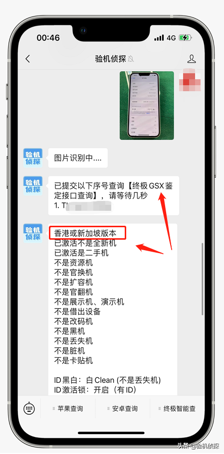 IPhone水貨和國行有什麼區別？