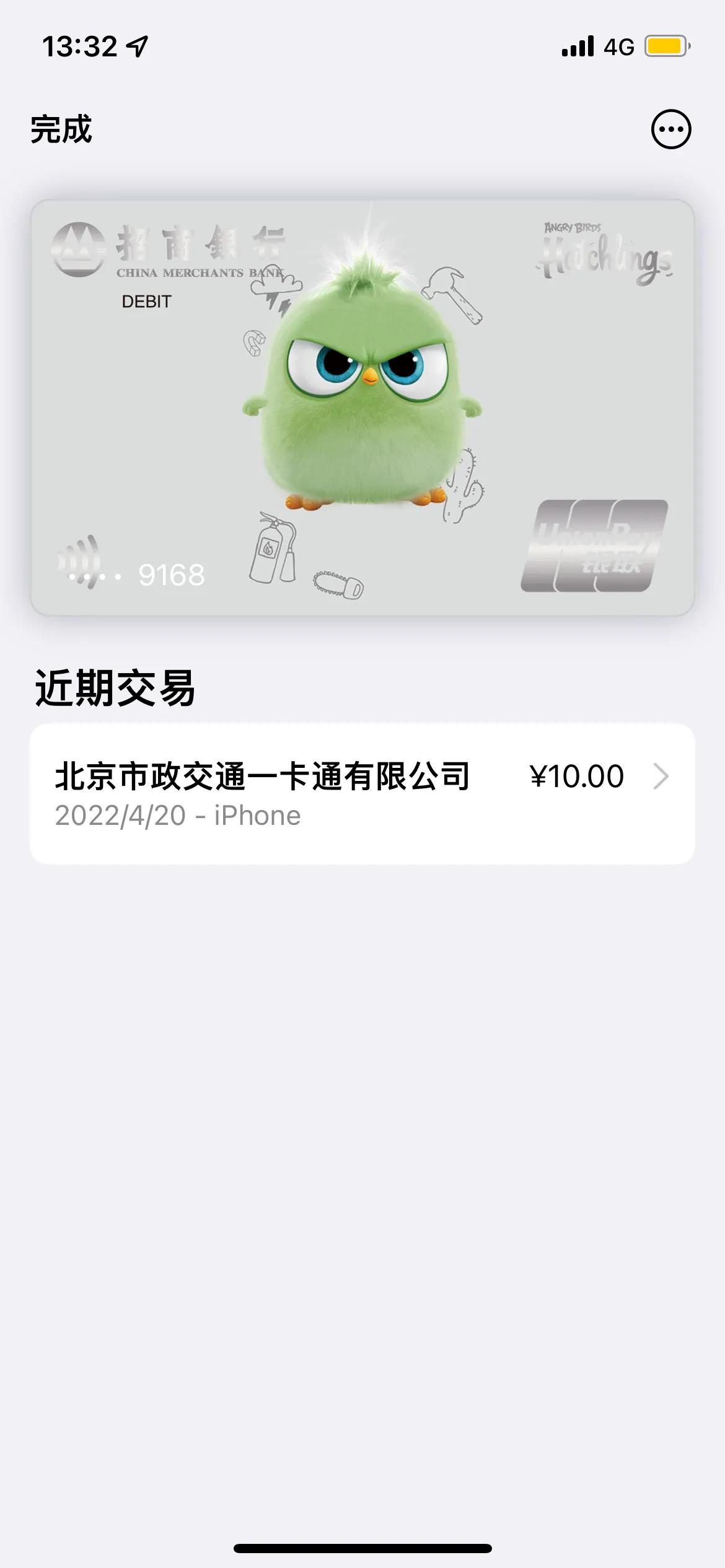 apple pay你不知道的隱藏功能