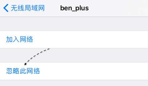 iPhone手機鎖屏後總是斷開WiFi怎麼辦？