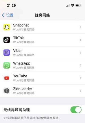 iPhone手機鎖屏後總是斷開WiFi怎麼辦？