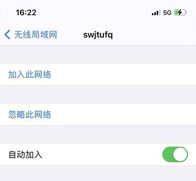 iPhone手機鎖屏後總是斷開WiFi怎麼辦？