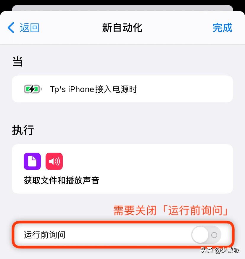 iPhone 終於可以自定義充電鈴聲了，一步步教你這樣設置