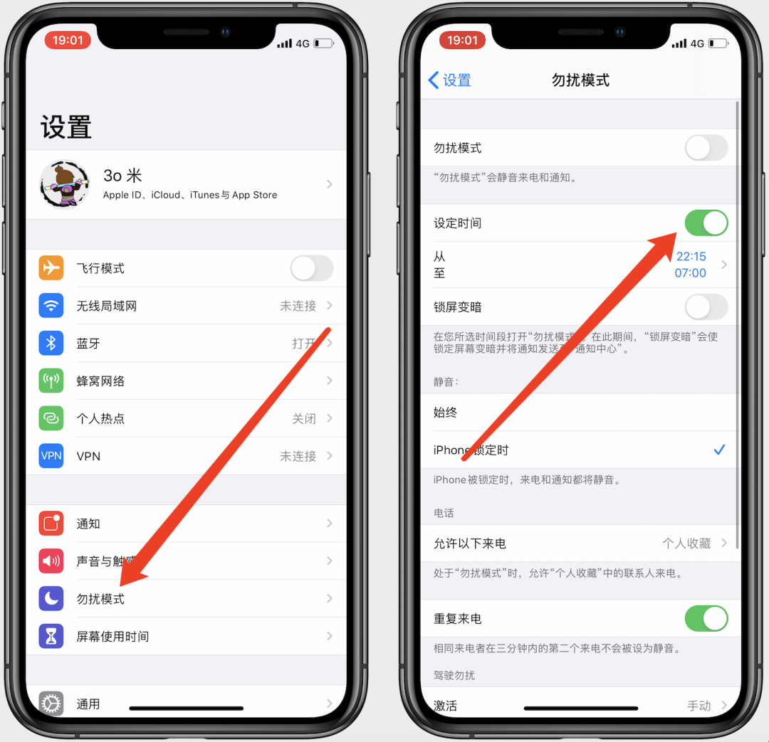 iPhone勿擾模式，設置個性提示音